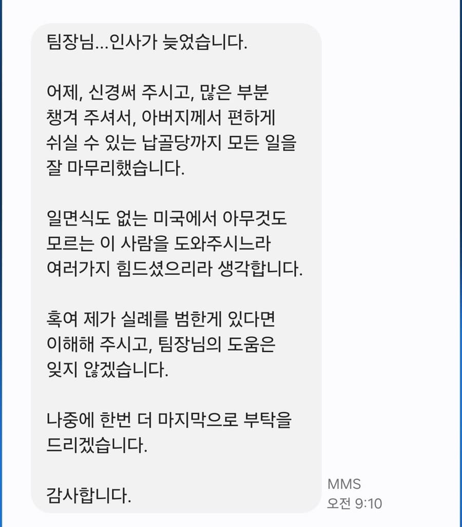고객님이 보내주신 감사 메시지