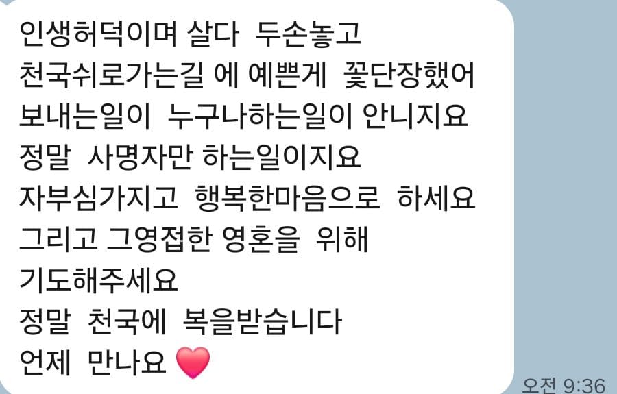 고객님이 보내주신 감사 메시지