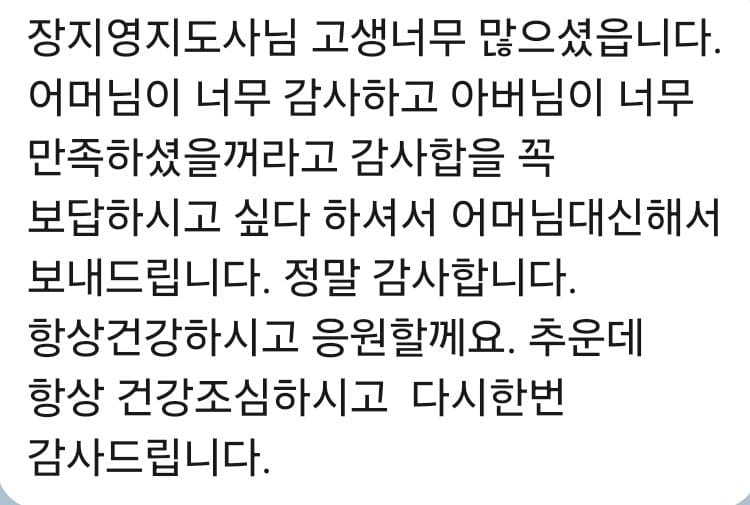 고객님이 보내주신 감사 메시지